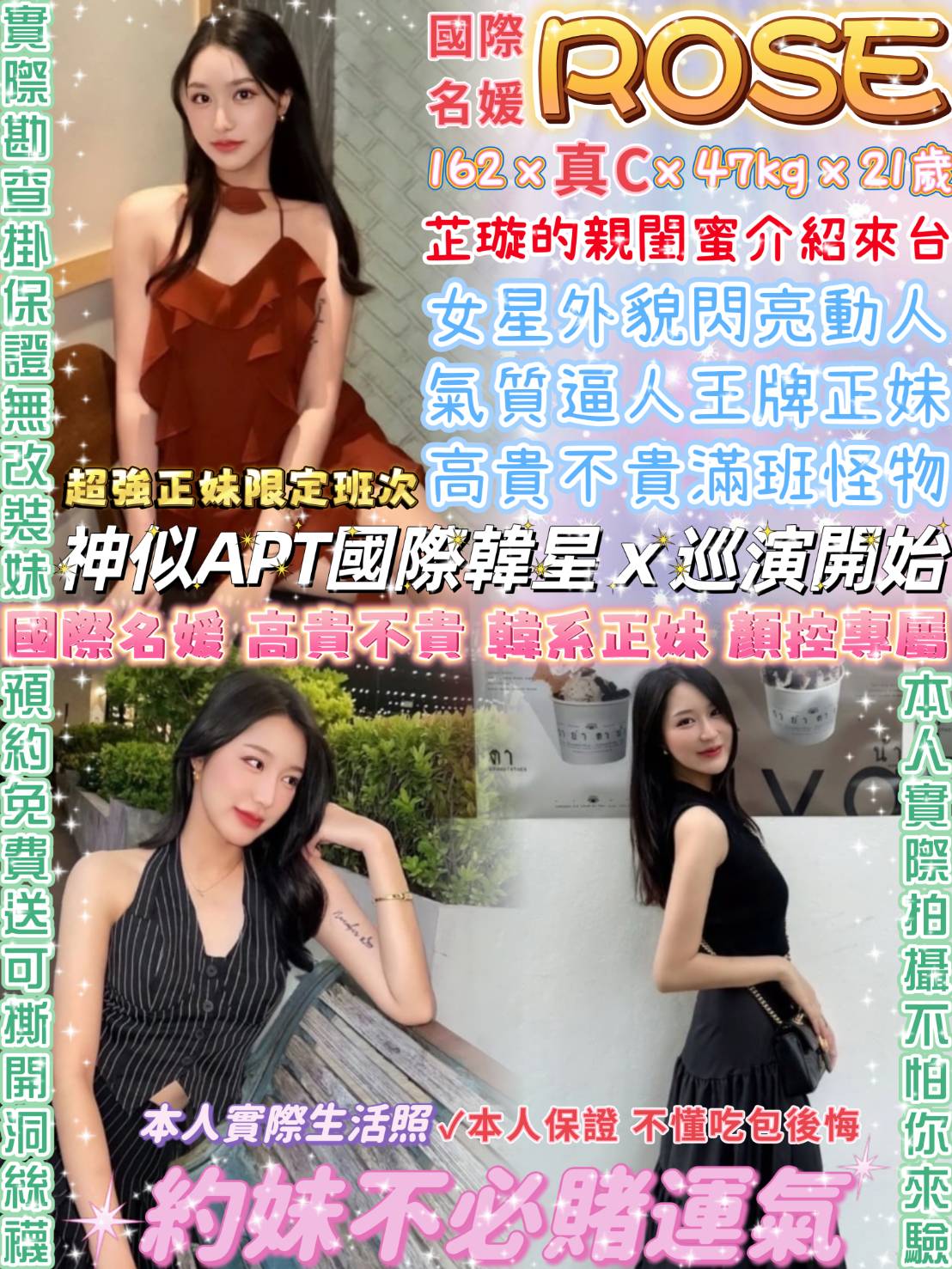 大學生 花蓮 桐翠胸圍36D